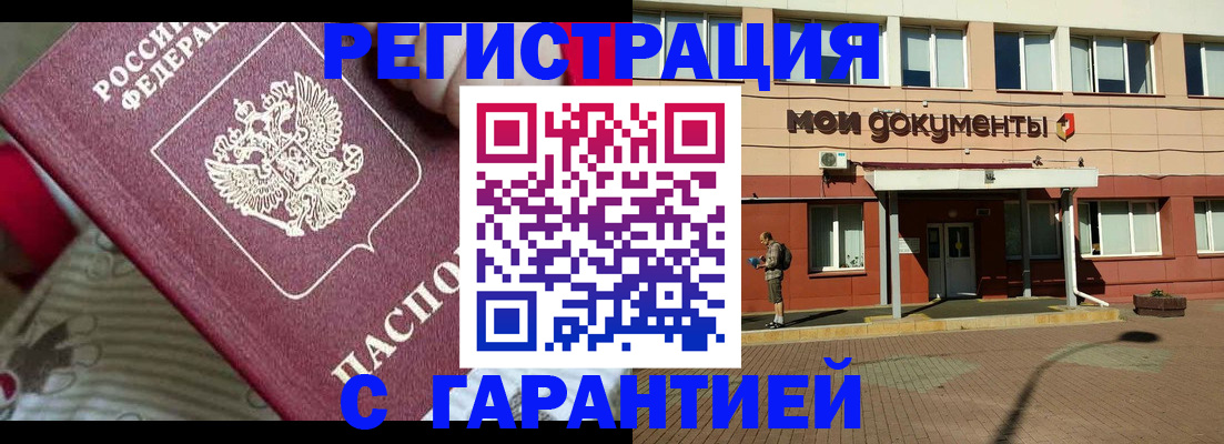 прописка для школы в Борисоглебске